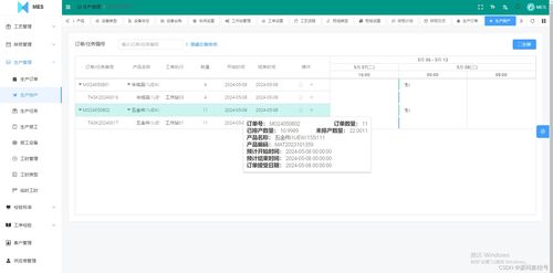 基于SpringBoot与Vue+Element Plus Admin的企业级MES系统源码架构解析