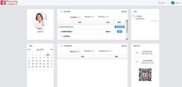 元年C1 以智能化引领企业计划预算管理软件新纪元