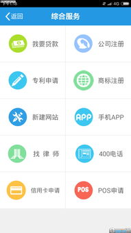 财税天使官方安卓版 企业财税管理的得力助手