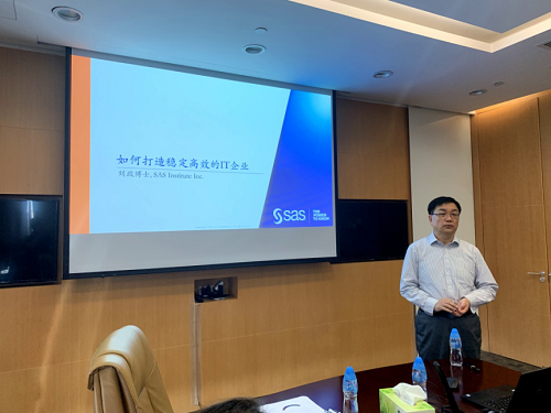 科技与创新交汇 嘉宾共探赛仕软件研发技术前沿