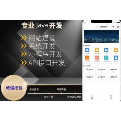 聚水潭与企业软件开发管理 WMS、SCM、ERP、RM、OA系统集成与淘宝天猫对接